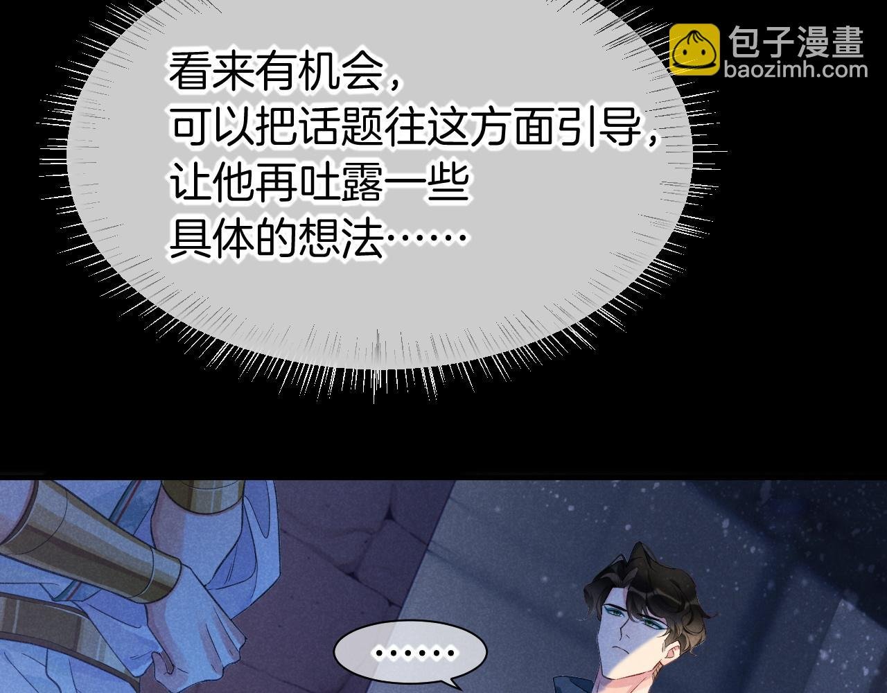 第56话 小维的忠告