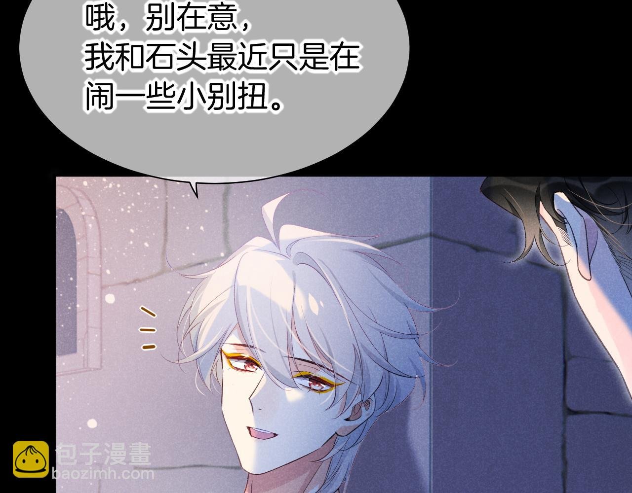 第56话 小维的忠告