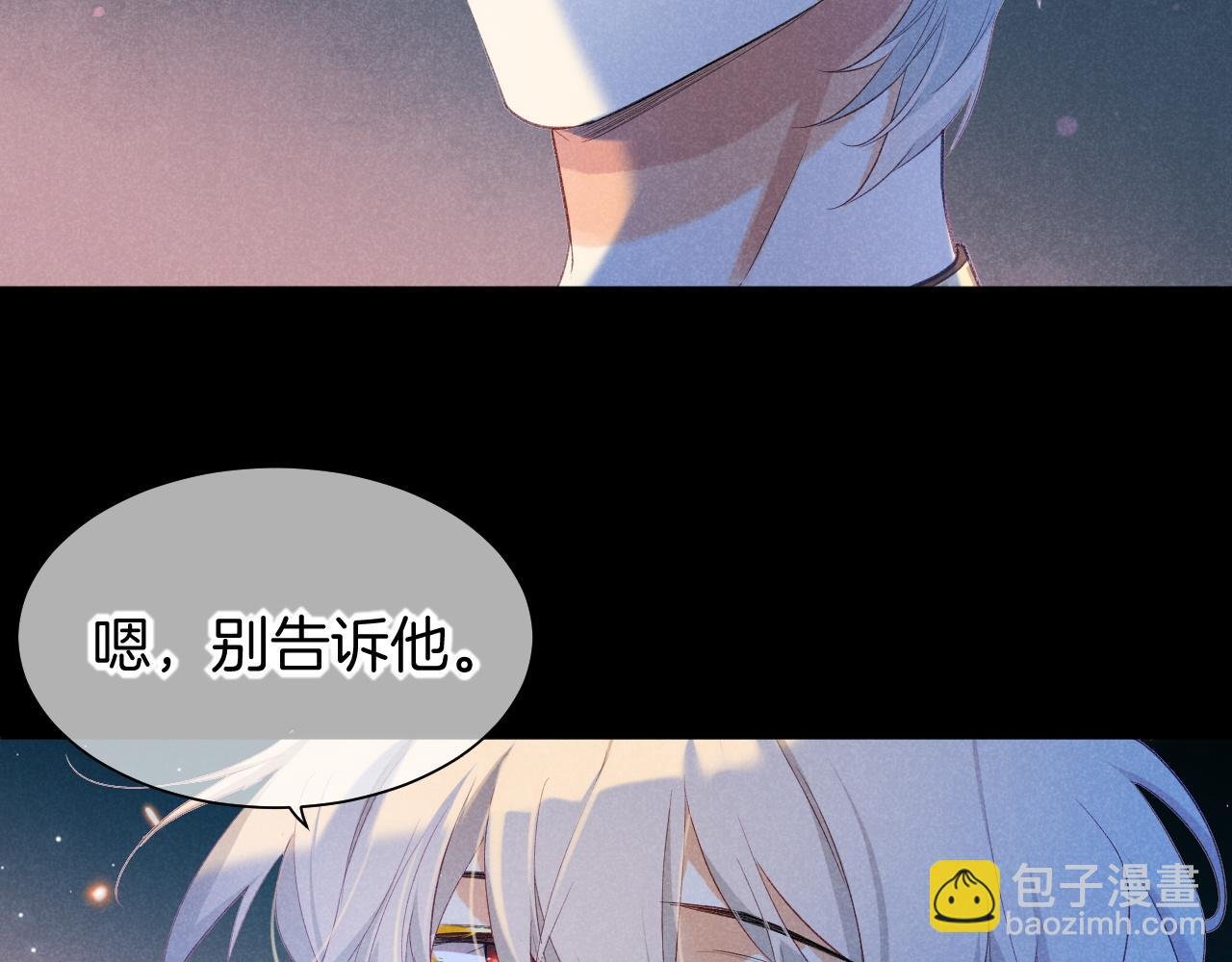 第56话 小维的忠告