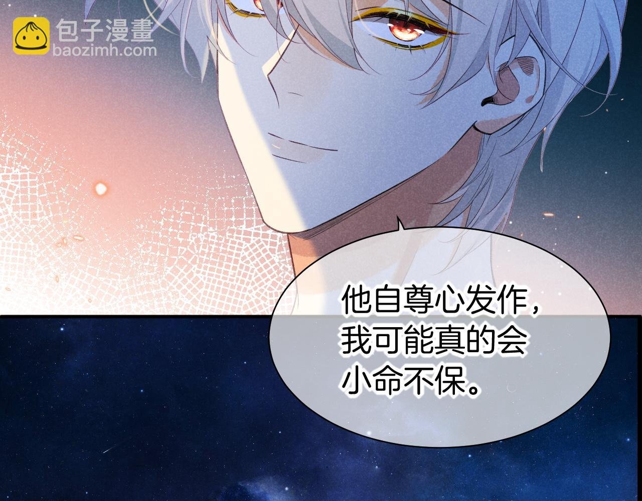 第56话 小维的忠告