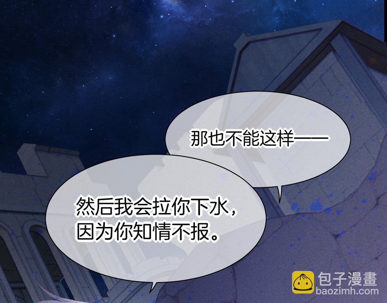 第56话 小维的忠告