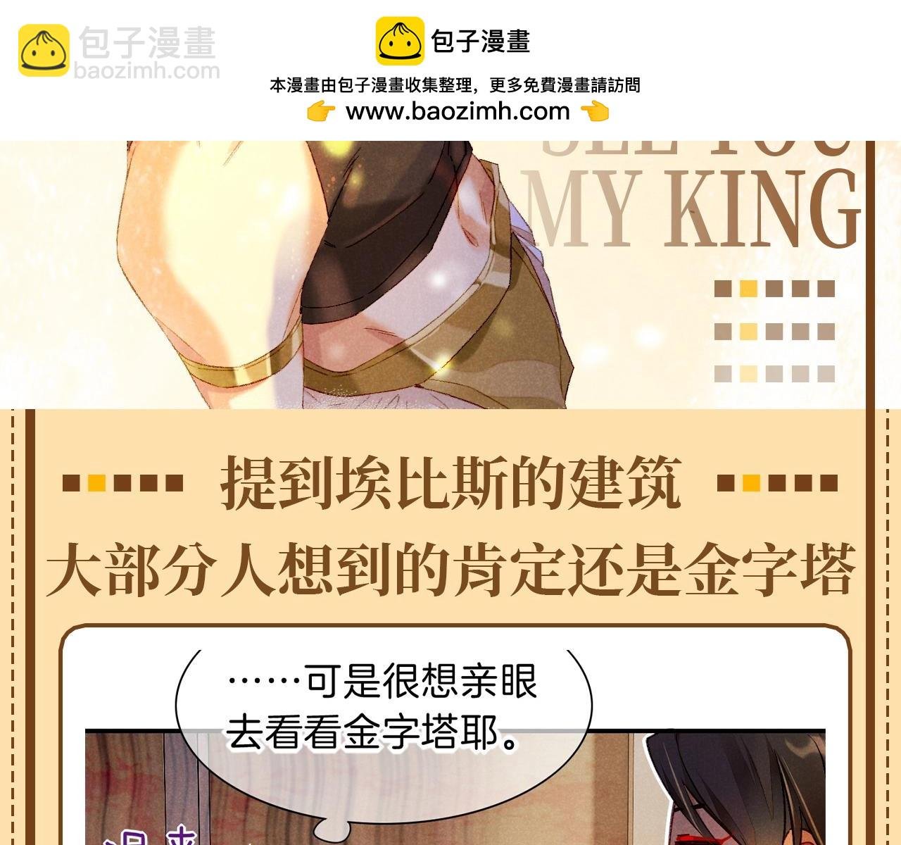 第33期 整活企划：埃比斯建筑风格全揭秘