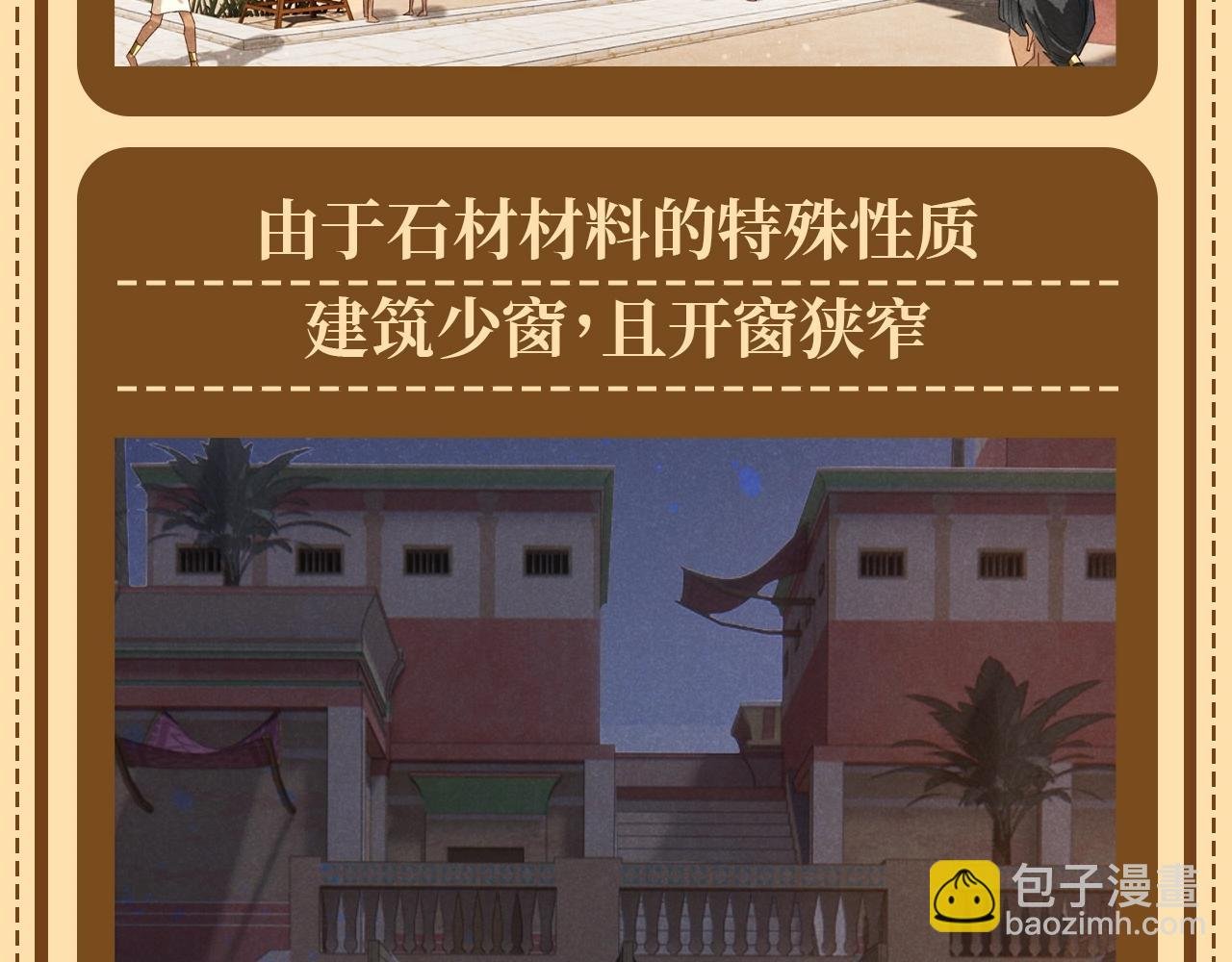 第33期 整活企划：埃比斯建筑风格全揭秘