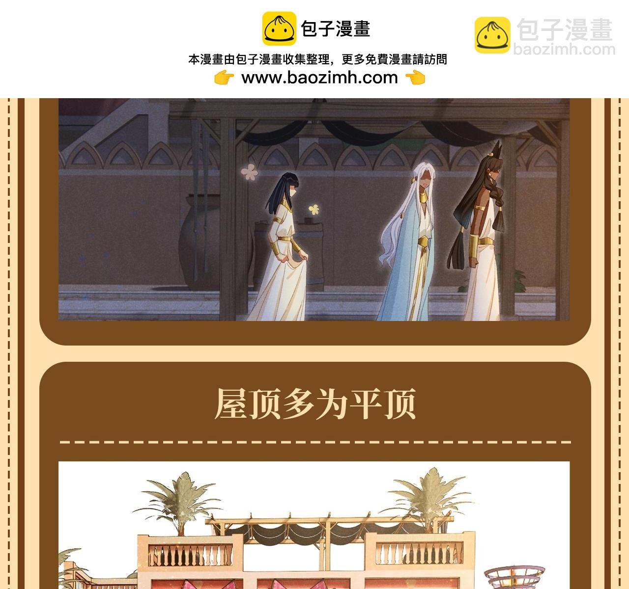 第33期 整活企划：埃比斯建筑风格全揭秘