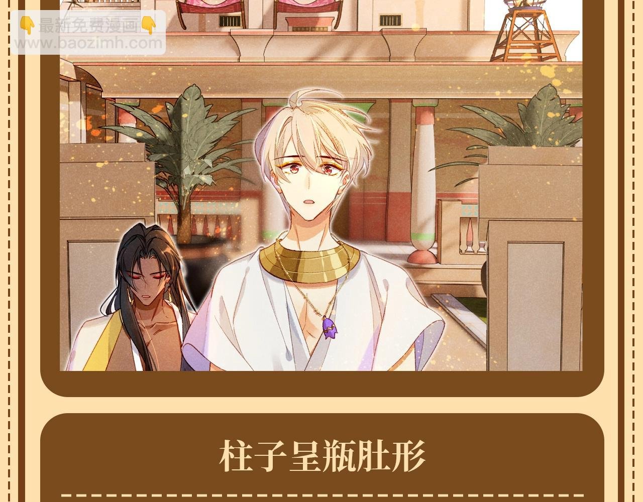 第33期 整活企划：埃比斯建筑风格全揭秘