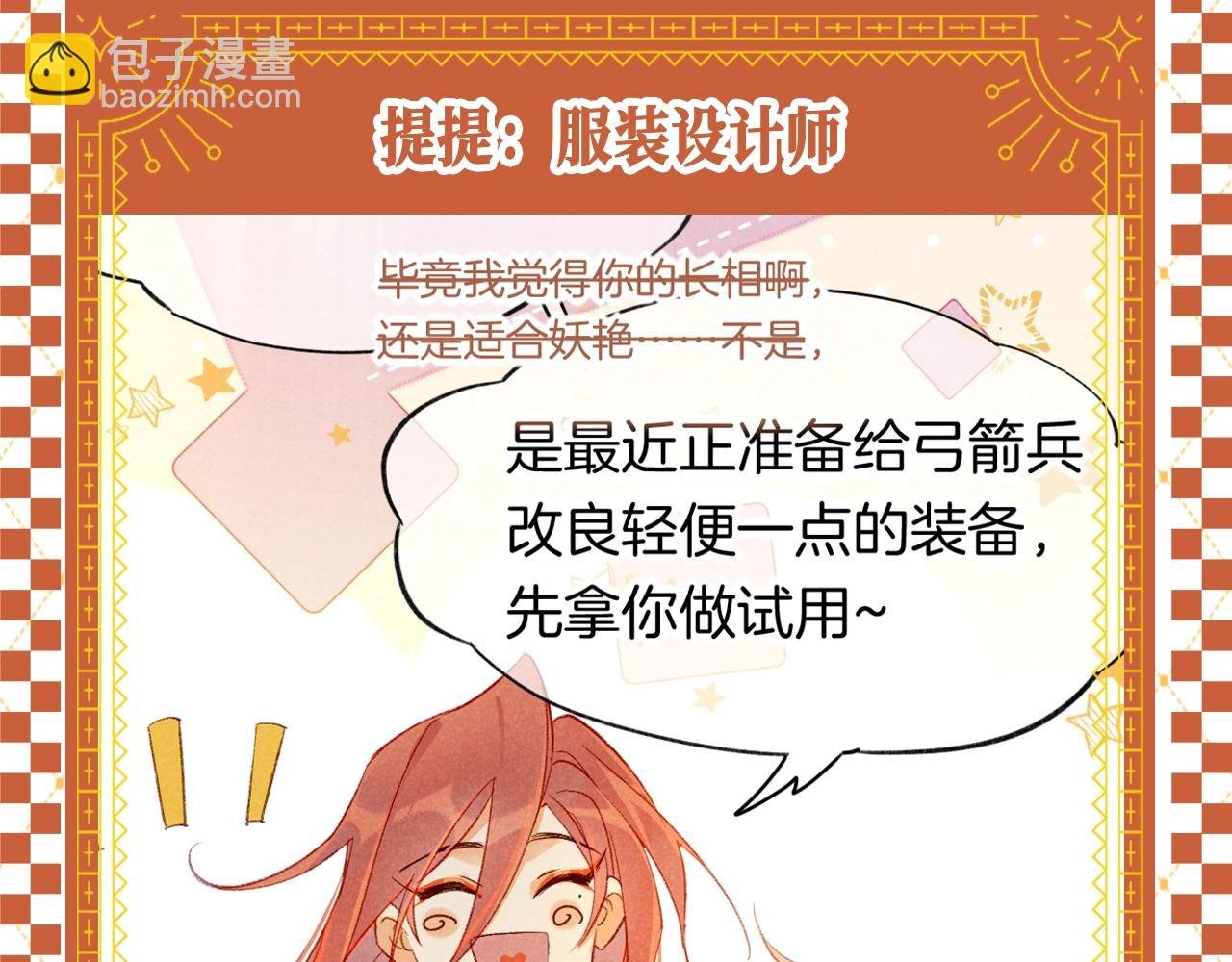 第34期 整活企划：埃比斯F4现代职业畅想