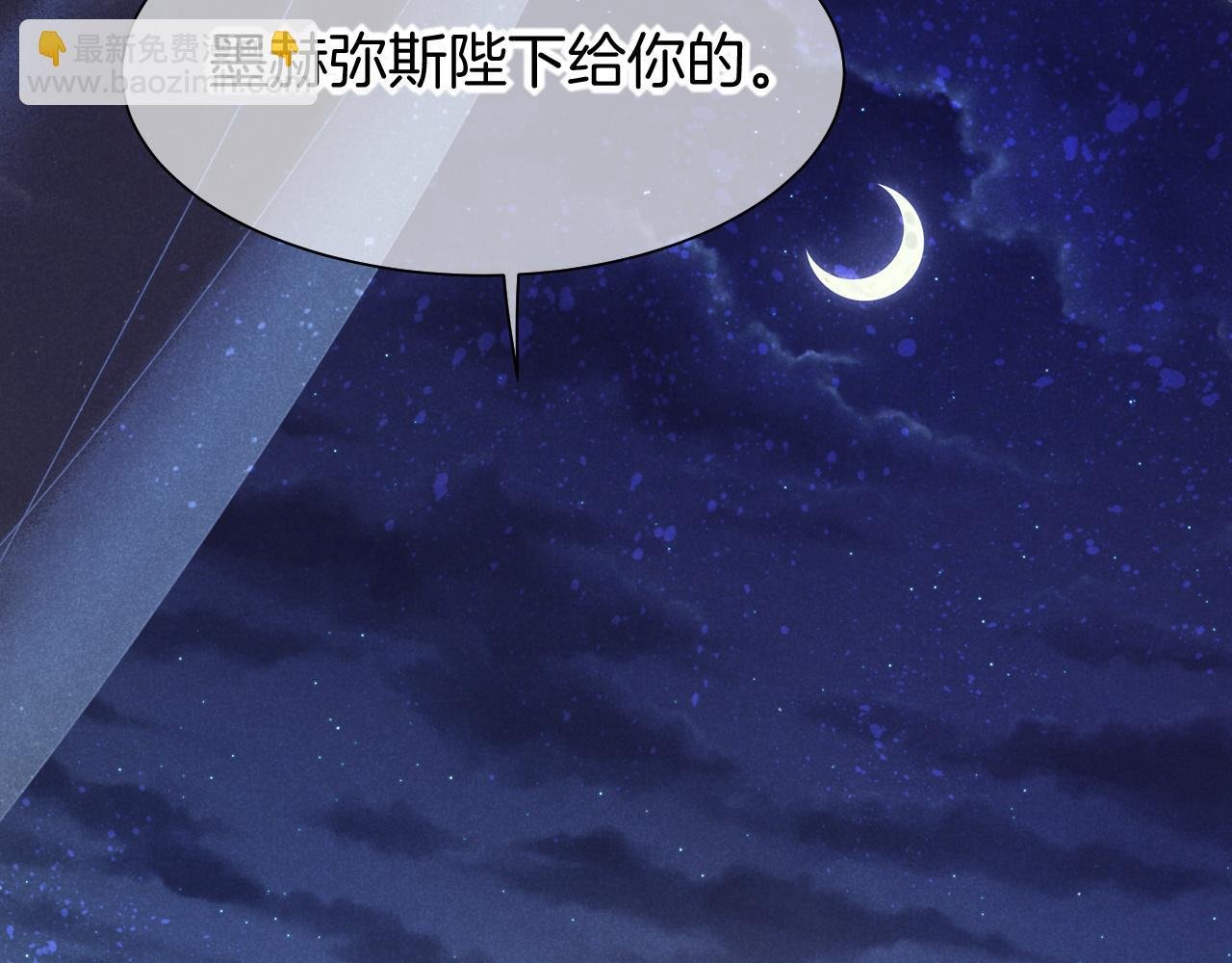第57话 陛下来信了？？