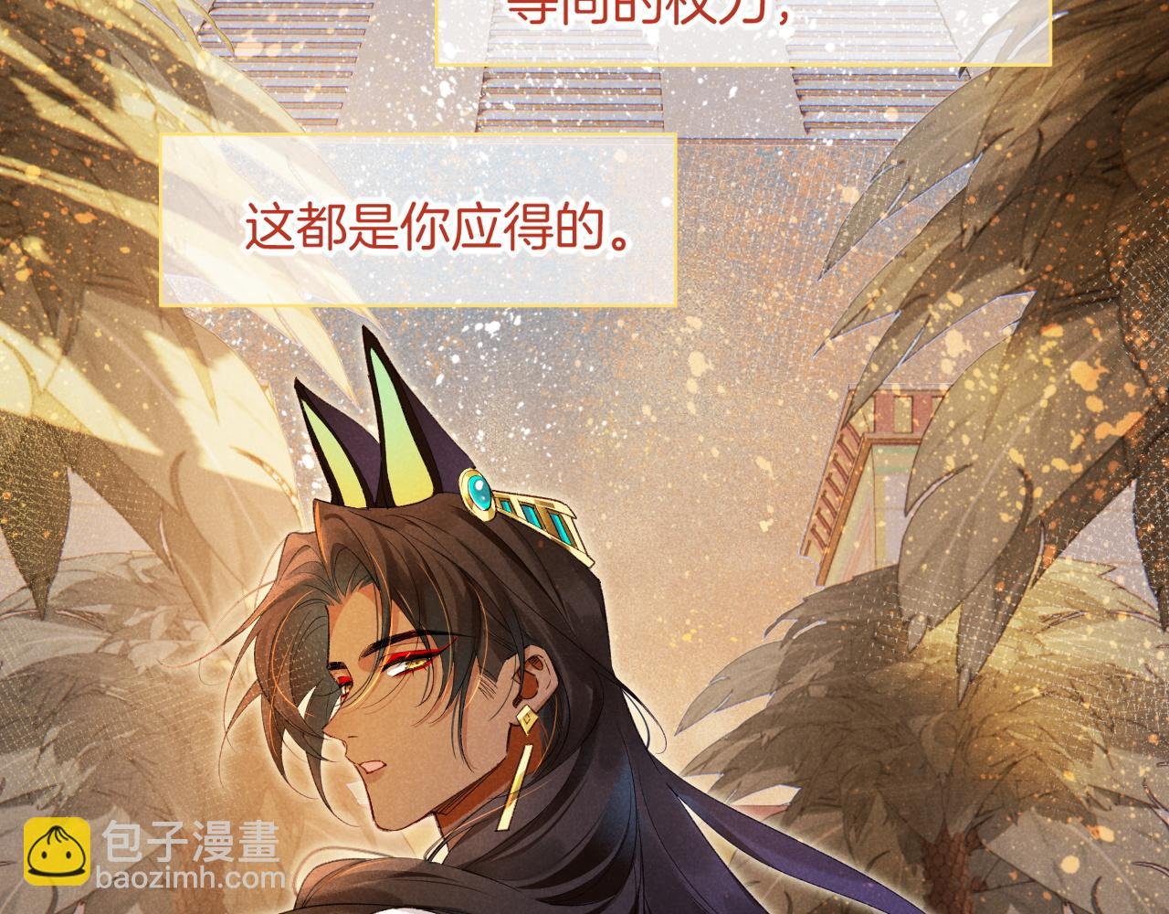 第57话 陛下来信了？？