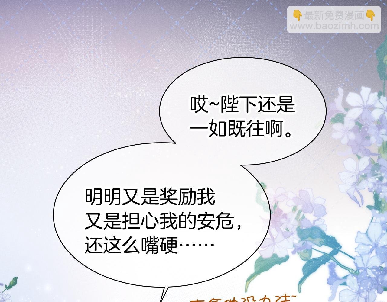 第57话 陛下来信了？？