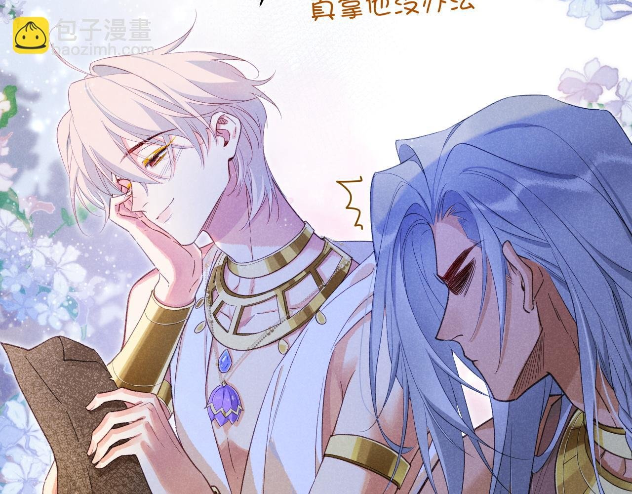 第57话 陛下来信了？？