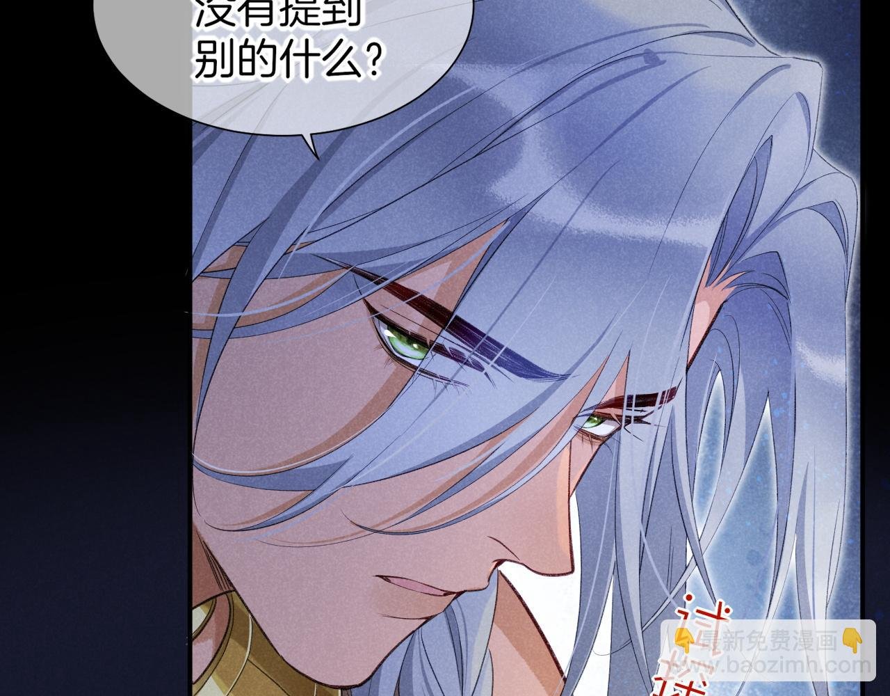 第57话 陛下来信了？？