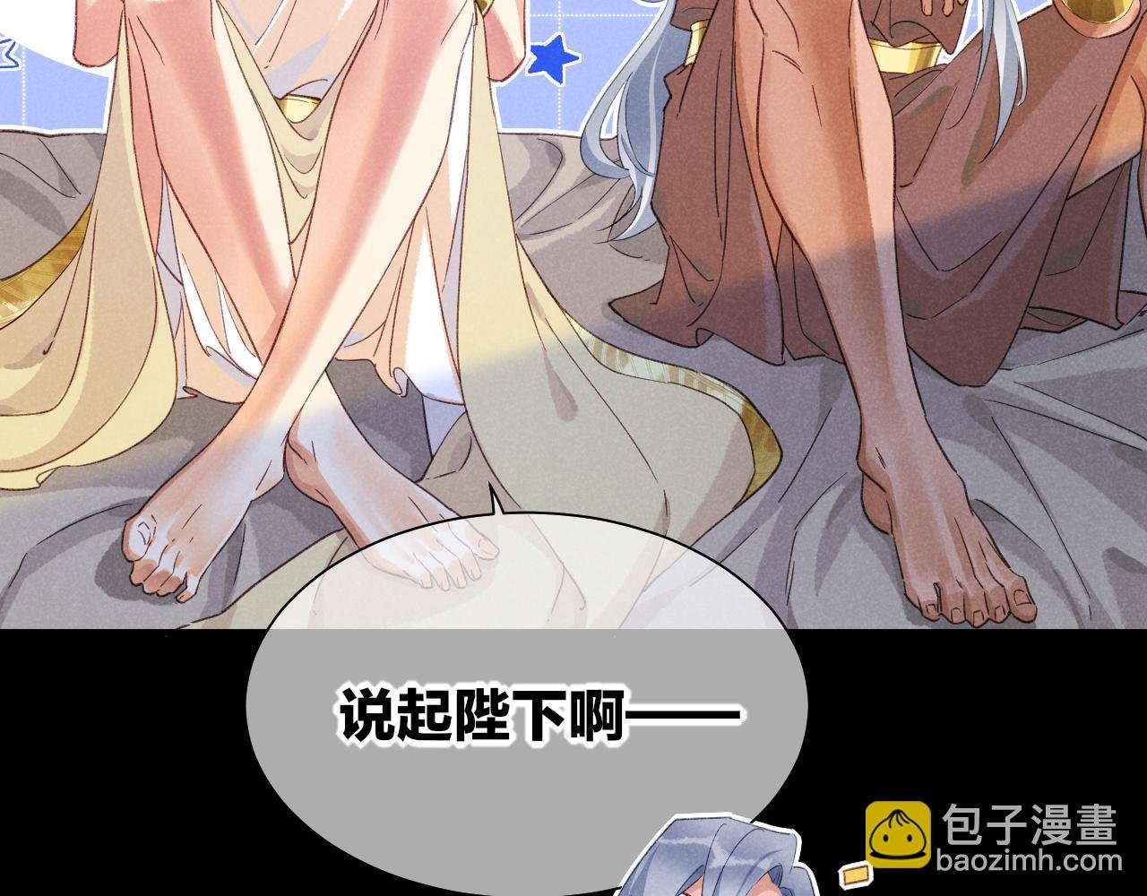 第57话 陛下来信了？？