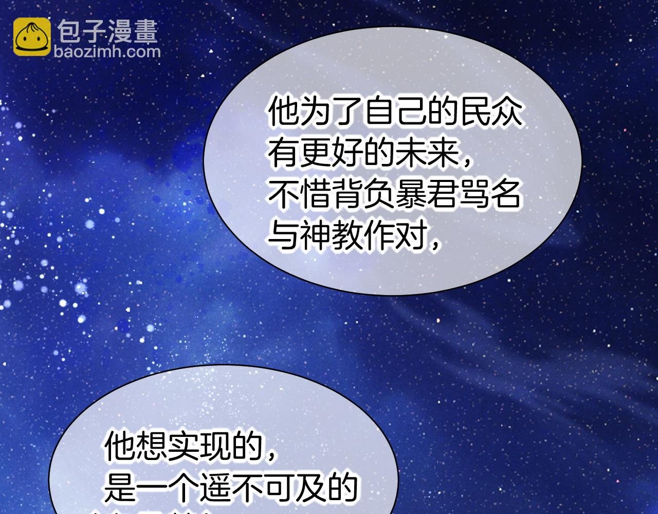 第57话 陛下来信了？？