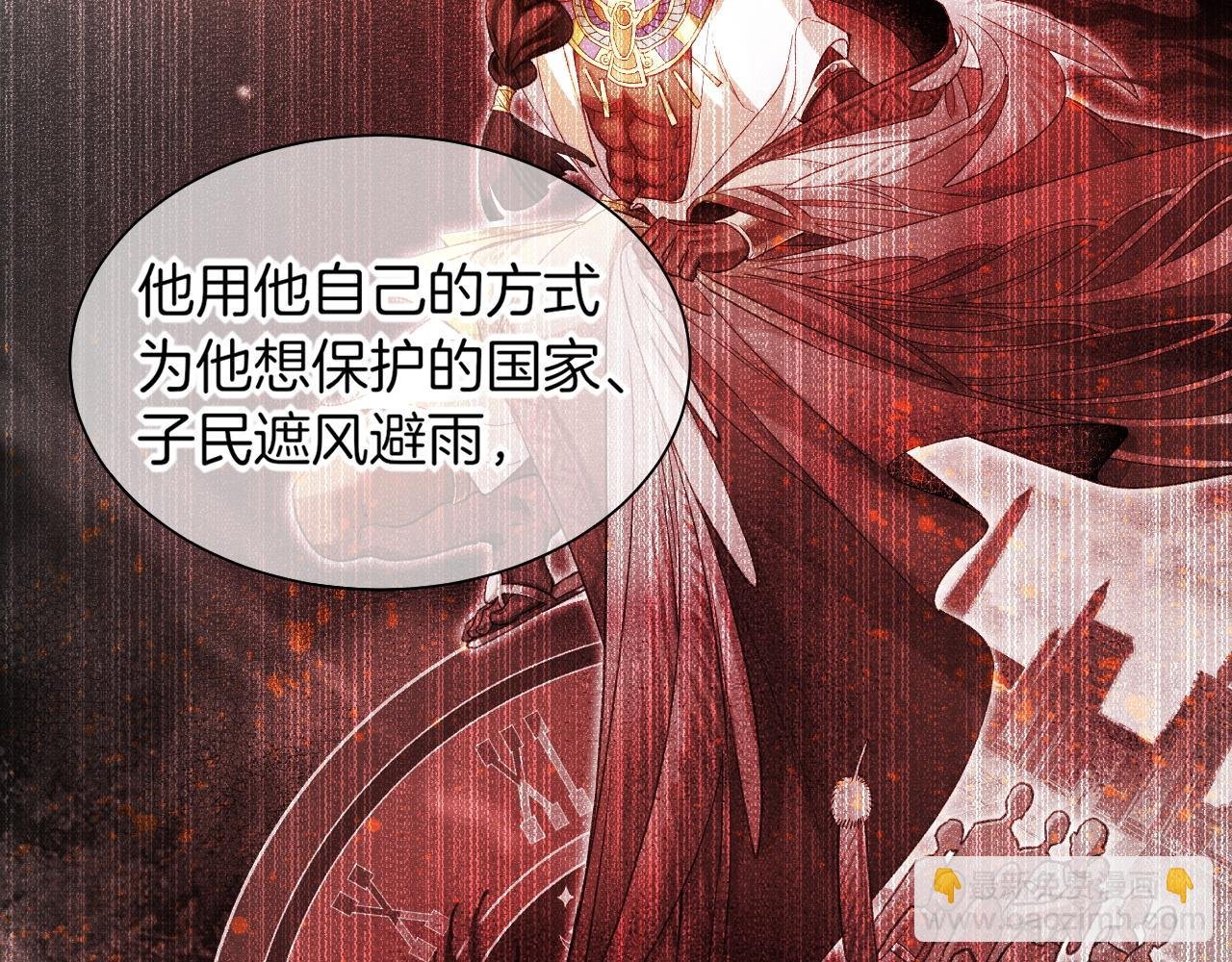 第57话 陛下来信了？？