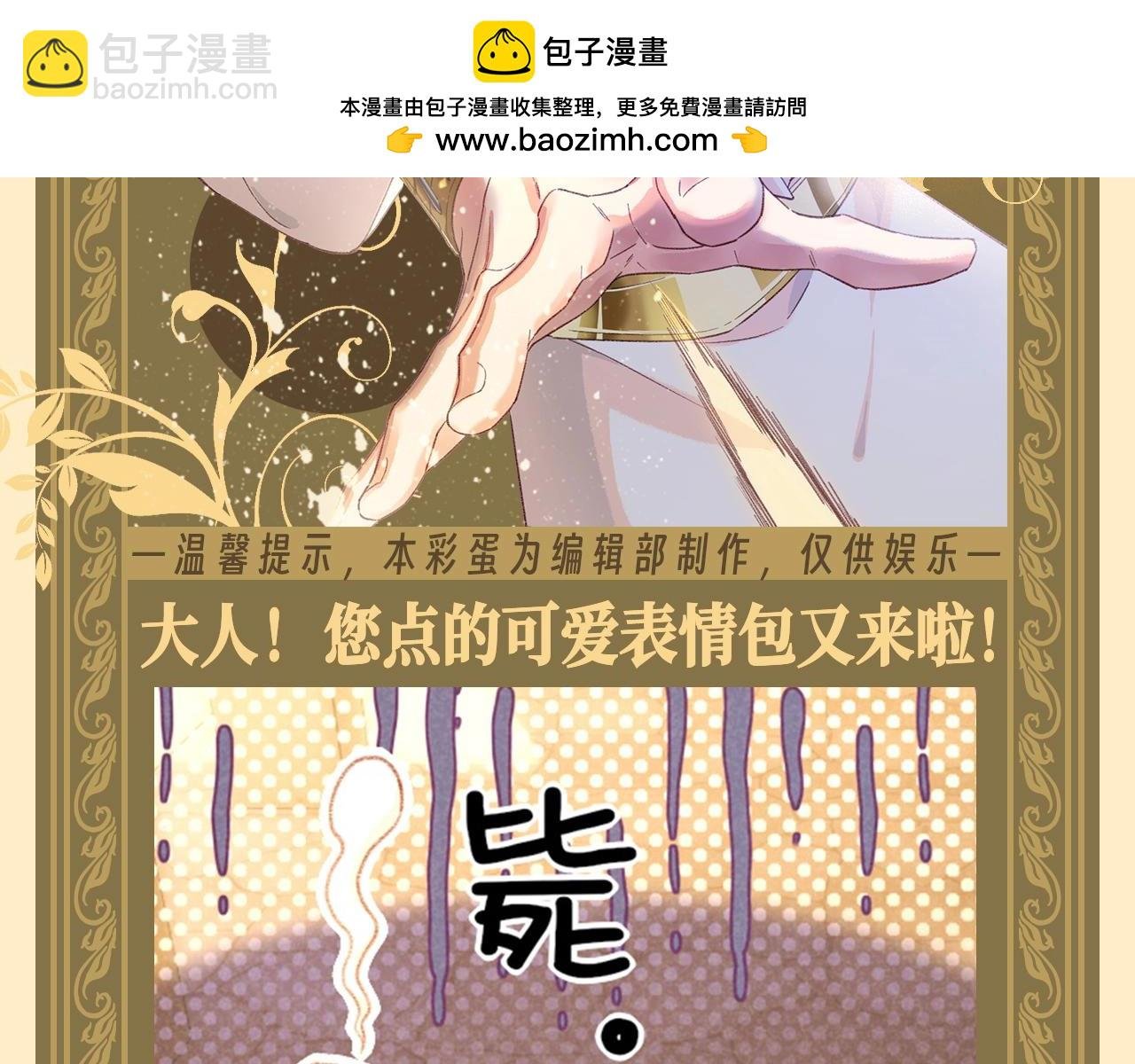 第35期 整活企划：大人！您点的埃比斯萌图来了！