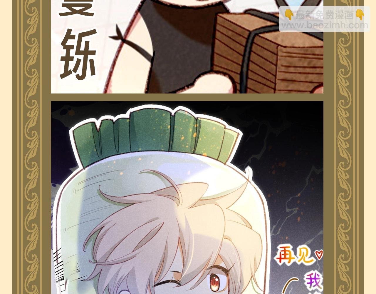 第35期 整活企划：大人！您点的埃比斯萌图来了！