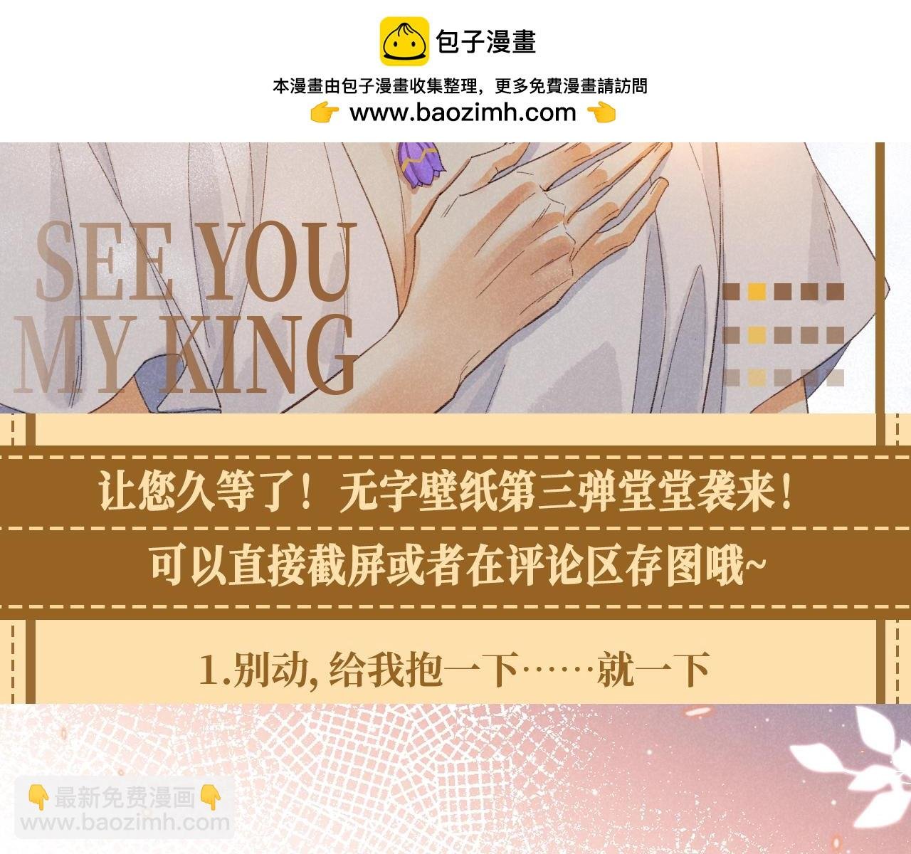 第36期 粉丝福利：埃比斯高清壁纸第三弹来咯！
