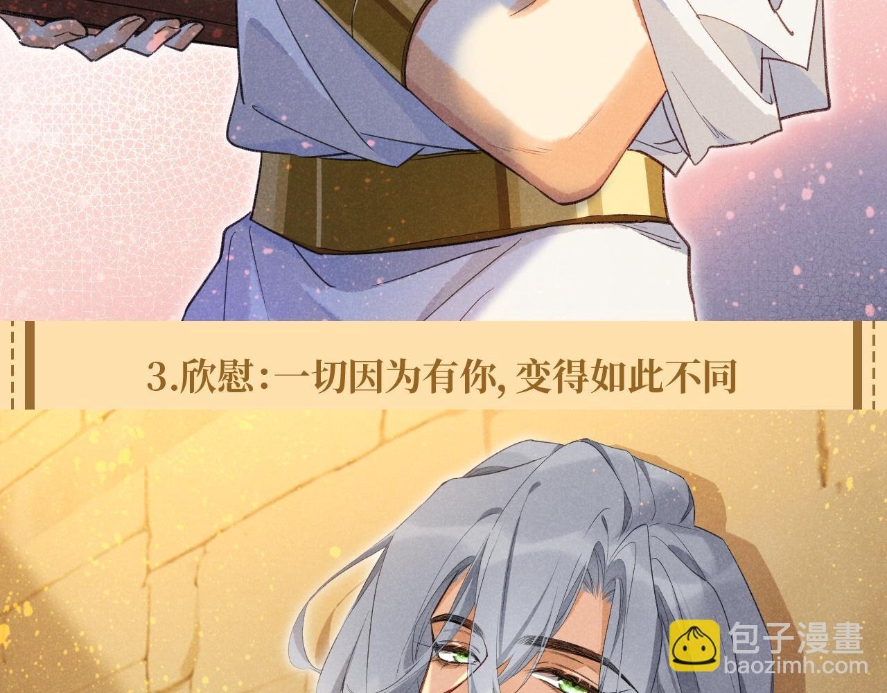 第36期 粉丝福利：埃比斯高清壁纸第三弹来咯！