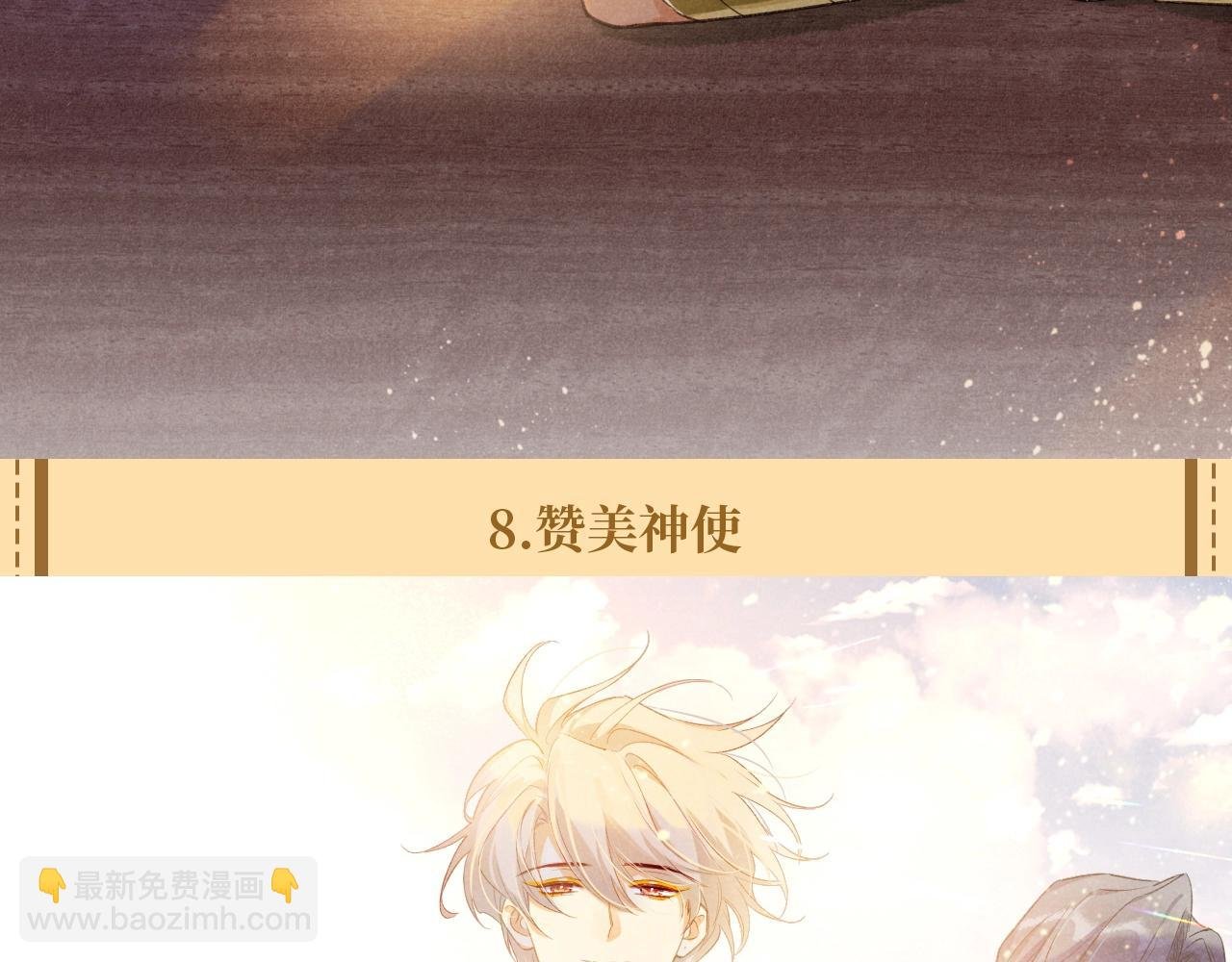 第36期 粉丝福利：埃比斯高清壁纸第三弹来咯！