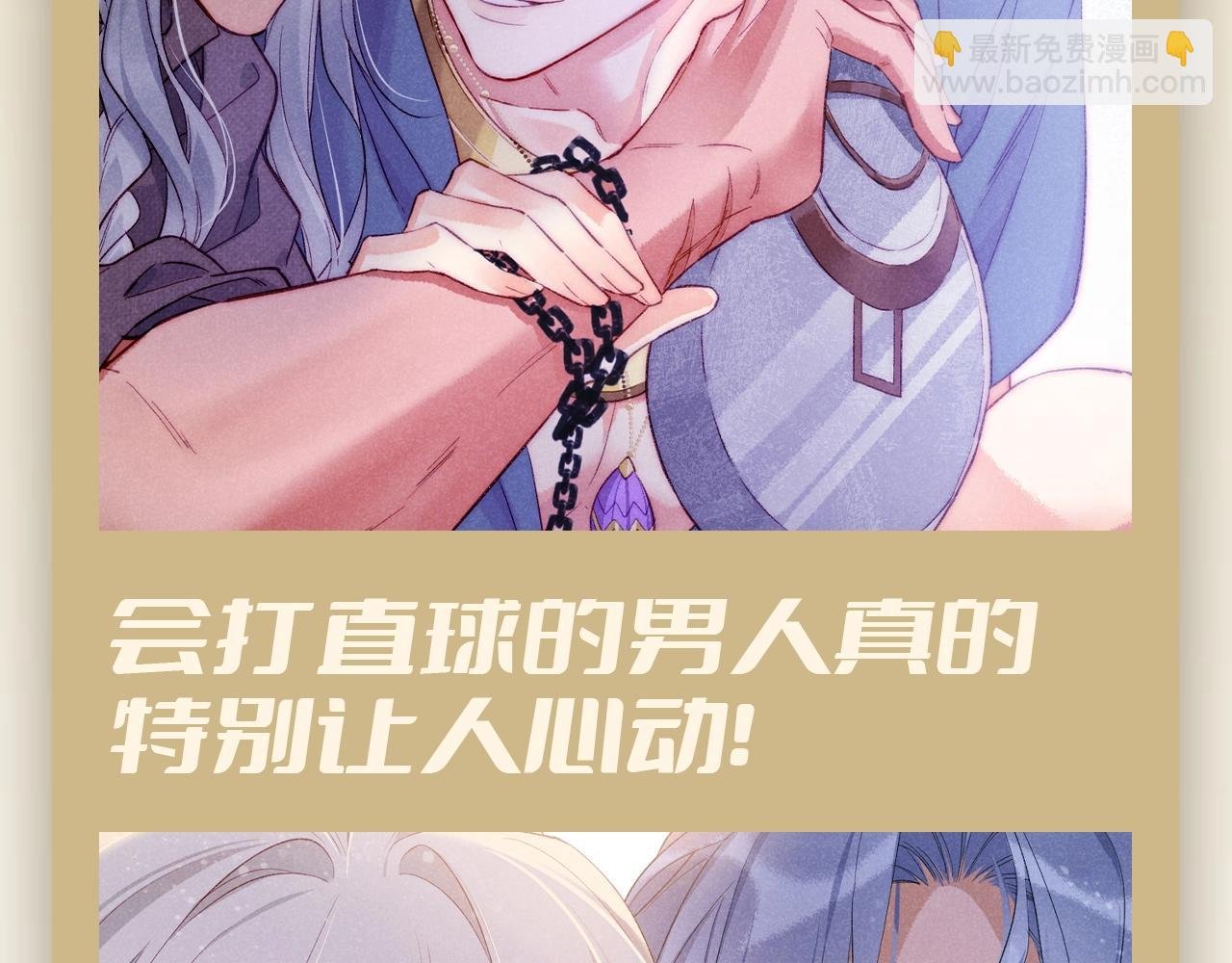 第37期 粉丝福利：看燕子如何打直球