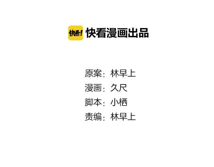 第14话 高富帅大胆追爱
