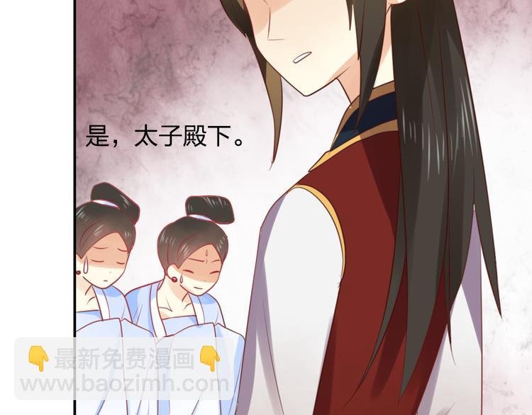 第14话 高富帅大胆追爱