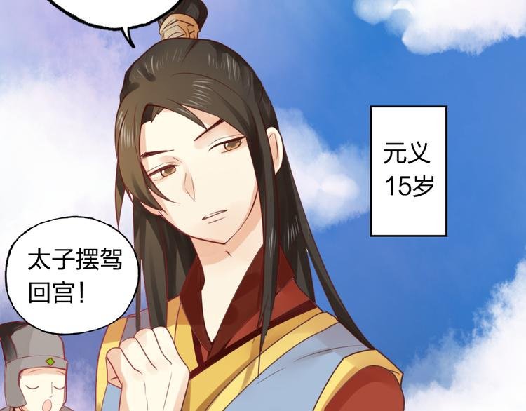 第14话 高富帅大胆追爱