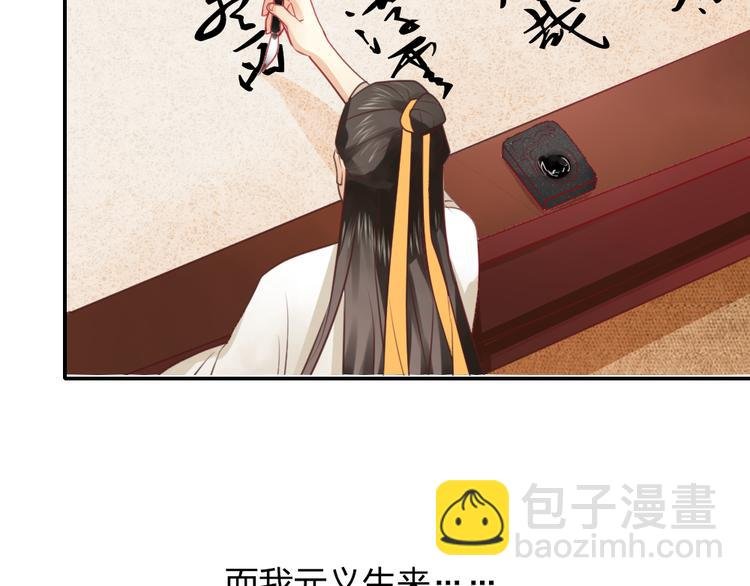 第14话 高富帅大胆追爱