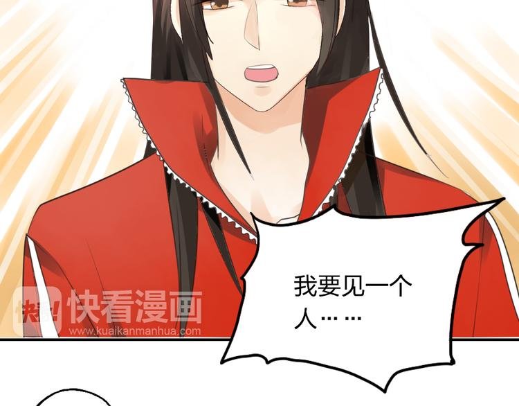 第14话 高富帅大胆追爱