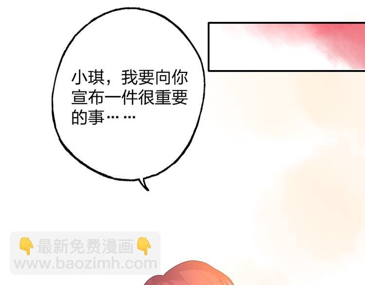 第14话 高富帅大胆追爱