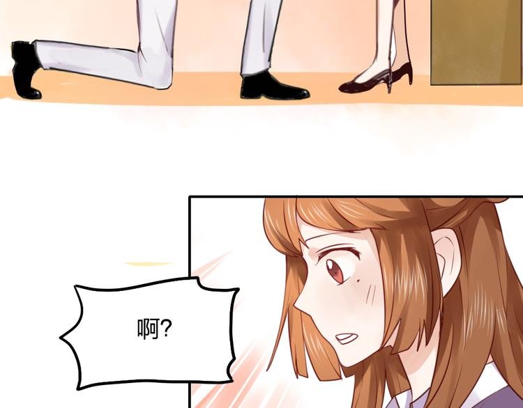 第14话 高富帅大胆追爱