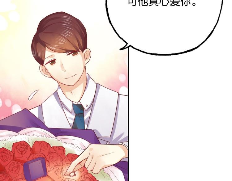 第14话 高富帅大胆追爱