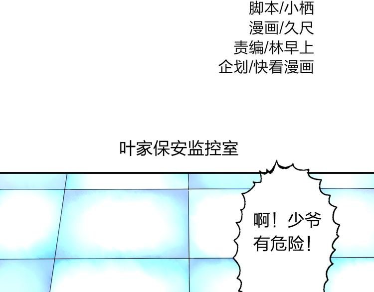 第13话 原来不止我一人穿越了？！