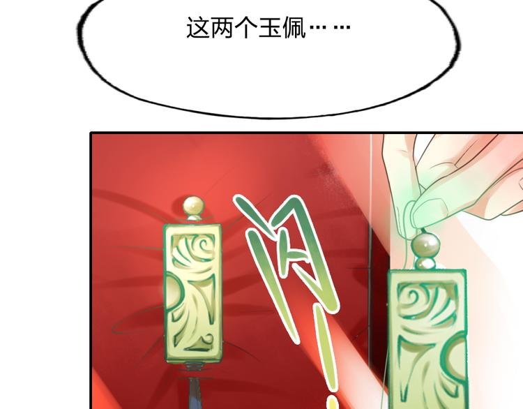 第13话 原来不止我一人穿越了？！