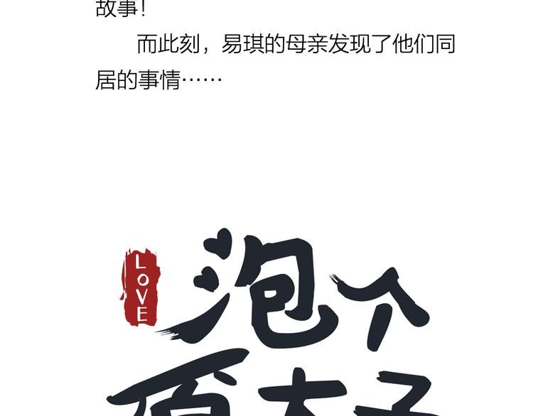 第12话 爱情的分岔路口