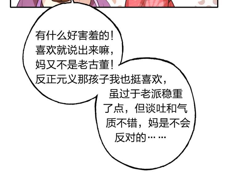 第12话 爱情的分岔路口