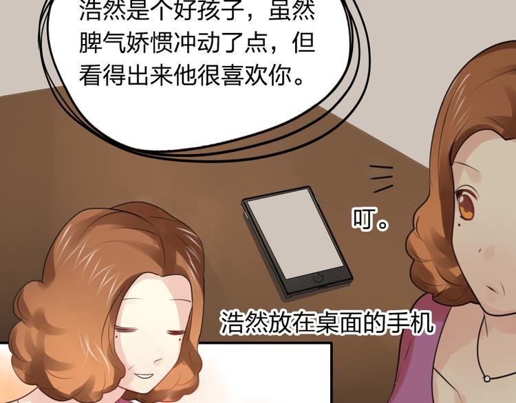 第12话 爱情的分岔路口