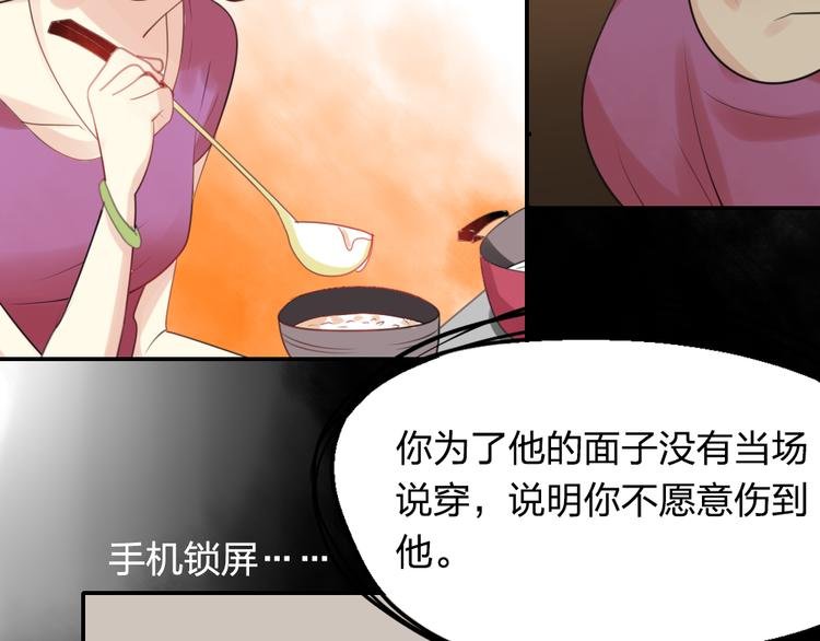 第12话 爱情的分岔路口