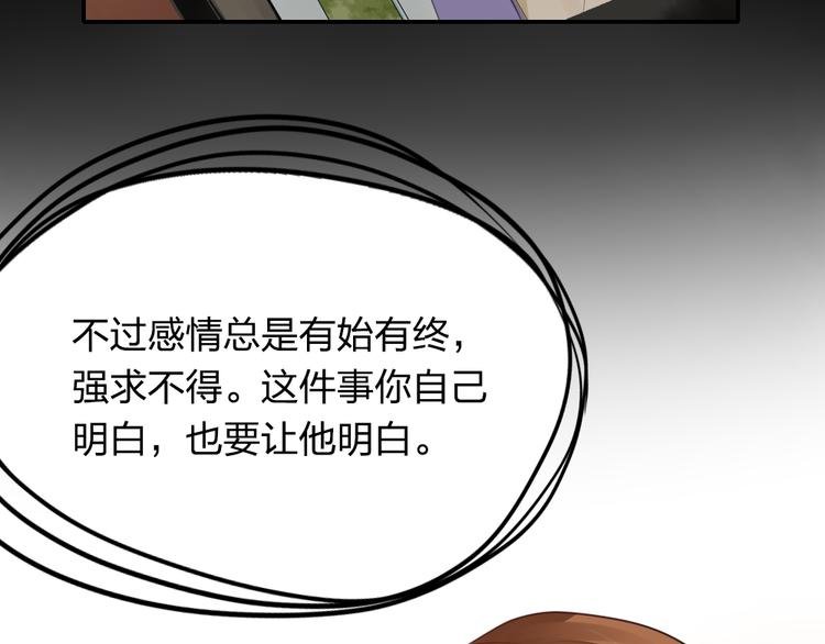 第12话 爱情的分岔路口