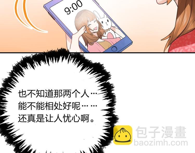 第12话 爱情的分岔路口