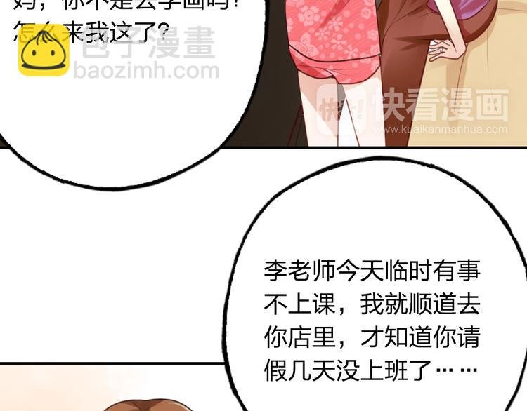 第11话 被母亲大人误会了！