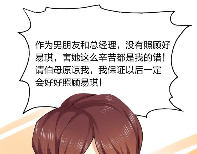 第11话 被母亲大人误会了！