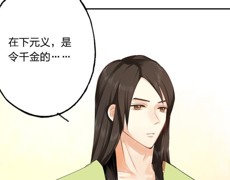 第11话 被母亲大人误会了！
