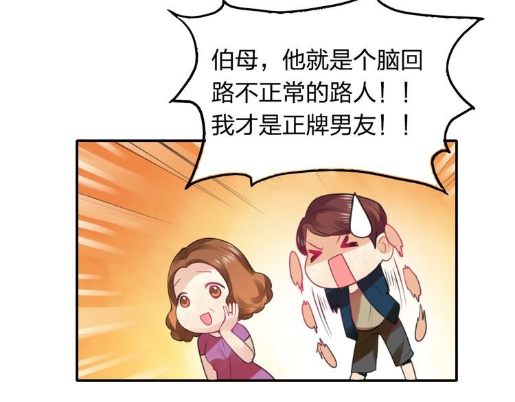 第11话 被母亲大人误会了！