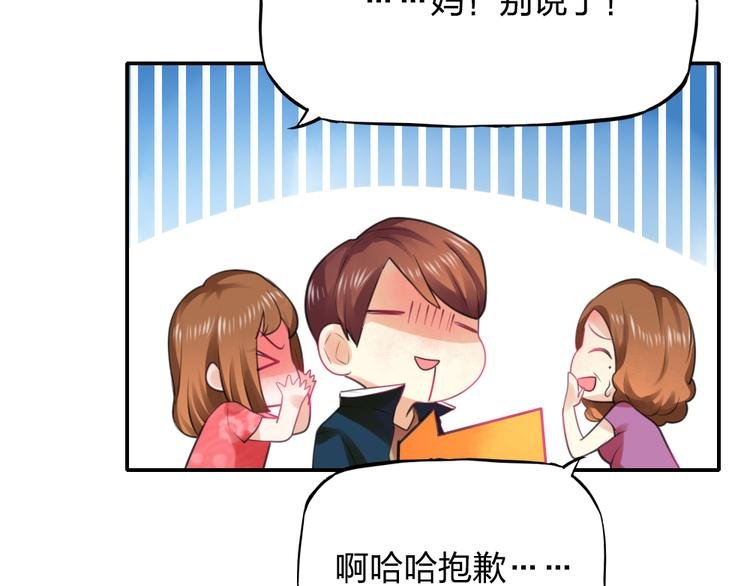 第11话 被母亲大人误会了！