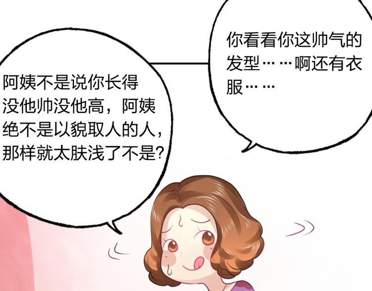 第11话 被母亲大人误会了！