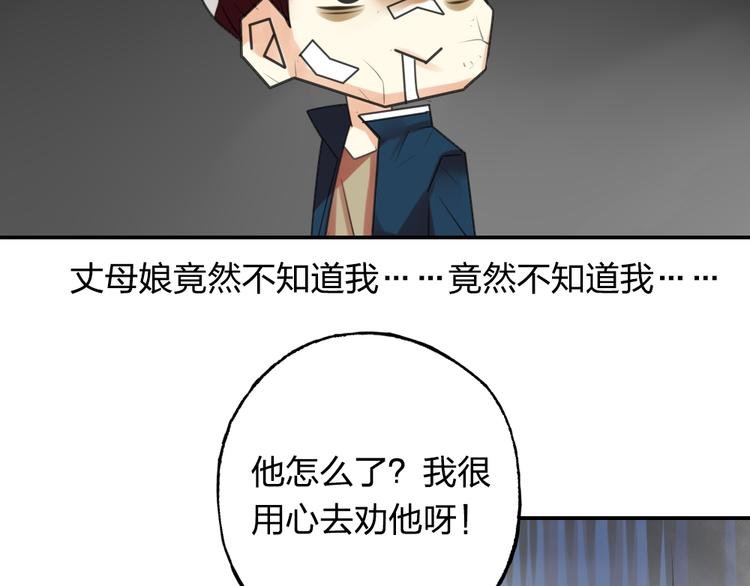 第11话 被母亲大人误会了！