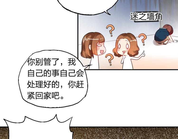 第11话 被母亲大人误会了！