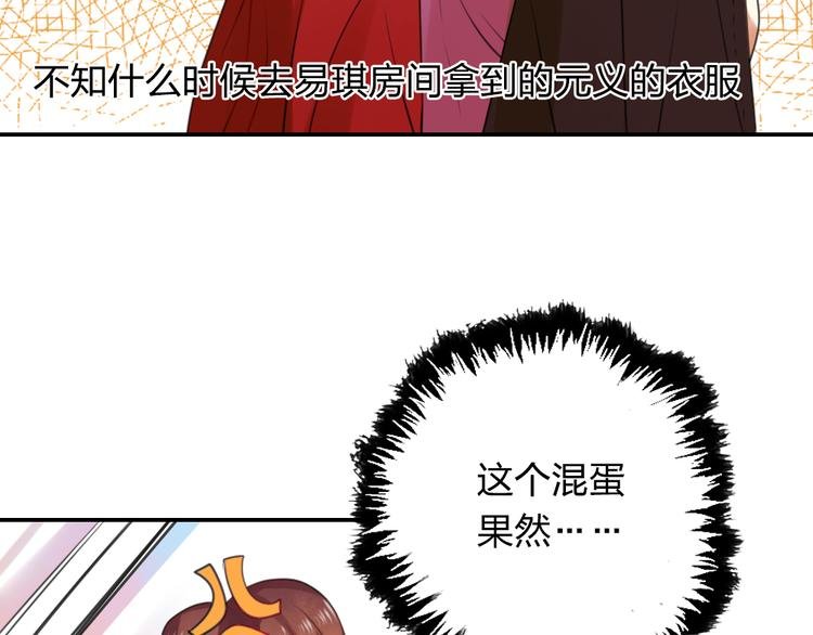 第11话 被母亲大人误会了！