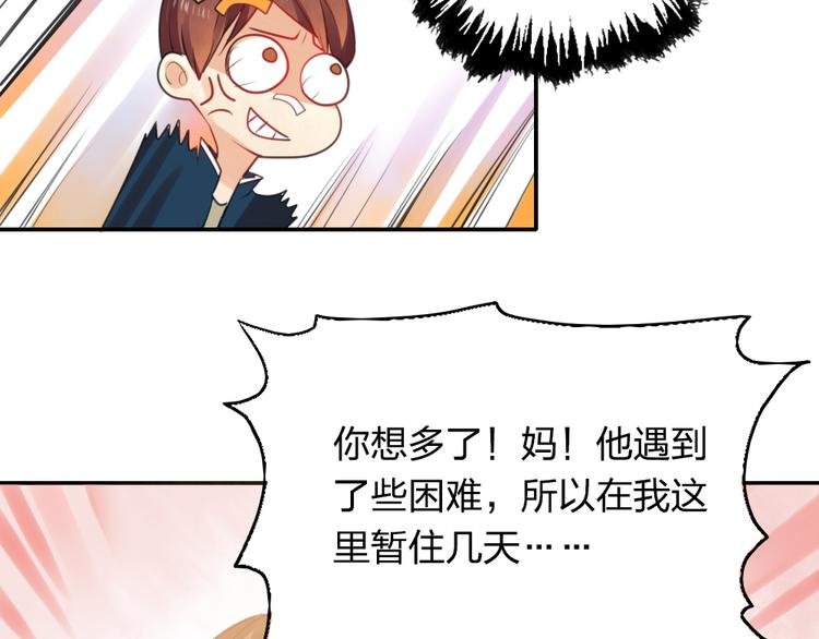 第11话 被母亲大人误会了！